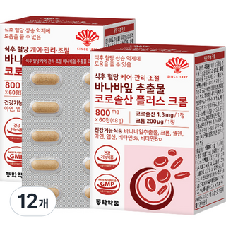 동화약품 식후 혈당 케어 관리 조절 바나바잎 추출물 코로솔산 플러스 크롬, 60정, 12개