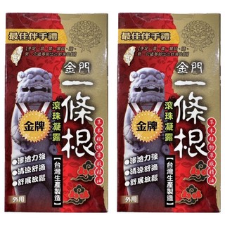 金門一條根滾珠凝露40ml-草本精華舒緩疲勞, 2個, 1組