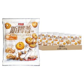 盛香珍 斯娜普蛋酥, 165g, 10袋