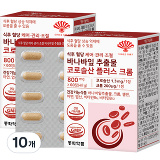 동화약품 식후 혈당 케어 관리 조절 바나바잎 추출물 코로솔산 플러스 크롬, 60정, 10개