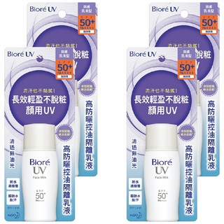 Biore 蜜妮 台灣公司貨 高防曬隔離乳液 控油 SPF50, 30ml, 4瓶
