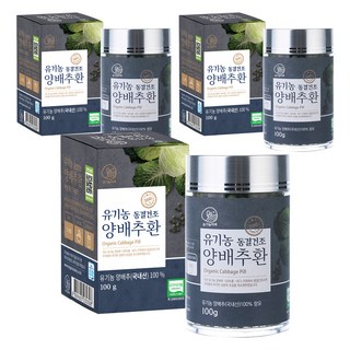 Organicmaru 高麗菜保健丸, 3罐, 100g