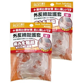HUKUKU 福可 外反拇趾護套 醫用矽膠材質 舒適透氣 男女通用, 2個