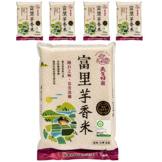 天生好米 富里芋香米, 台灣花蓮產, 米粒飽滿, 獨特香氣, 2.5kg, 5包, CNS二等