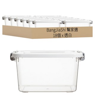 BangJiaShi 幫家適 透明整理箱, 透白, 18個