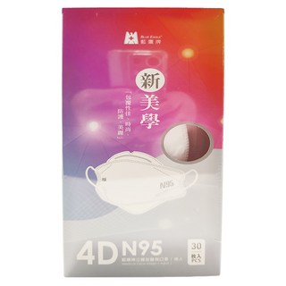 BLUE EAGLE 藍鷹牌 N95 4D立體型醫療成人口罩, 簡約白, 30片, 1盒