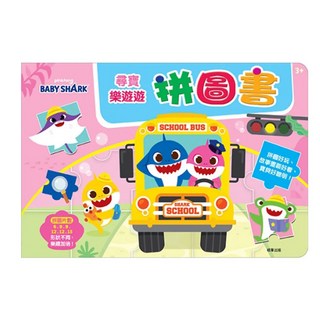 碰碰狐 尋寶樂遊遊拼圖書, 根華, 1本