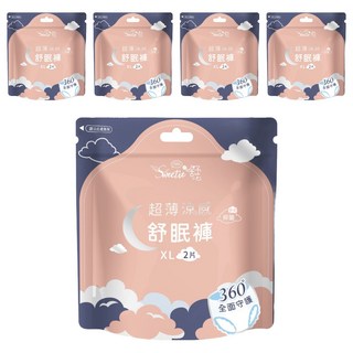 Sweetie 舒芯 超薄涼感抑菌舒眠褲, 5個, 2個裝, XL