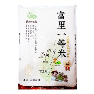 天生好米 富里一等米 米粒飽滿晶瑩 真空包裝, 3kg, 1包, CNS一等