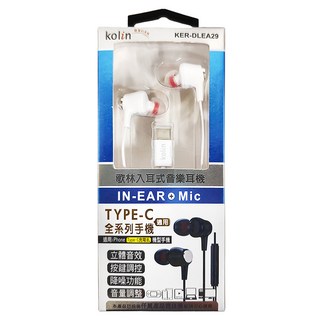 Kolin 歌林 入耳式音樂耳機, KER-DLEA29, 白色