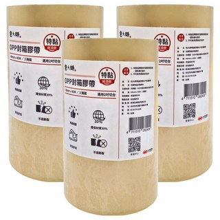 包大師 特黏經濟款OPP封箱膠帶 48mm x 45M 適用2吋切台, 3捲