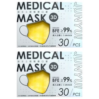 JUN 郡昱 3D成人立體醫療口罩 L, 茉莉黃, 30片, 2盒