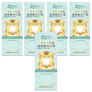 fuder 福德好罩 韓版4D立體兒童醫療口罩 18.2 x 7cm, 純真白, 10片, 5盒