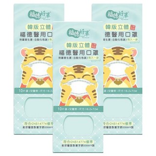 fuder 福德好罩 韓版4D立體兒童醫療口罩 18.2 x 7cm, 純真白, 10片, 3盒