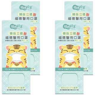 fuder 福德好罩 兒童韓版4D立體醫療口罩 大童 18.2 x 7cm, 深單寧, 10片, 4盒