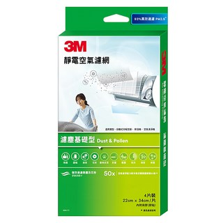 3M 9806-CTC 靜電空氣濾網4片裝 濾塵基礎型, 1盒