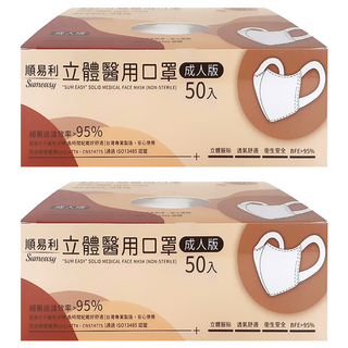 順易利 成人立體醫用口罩 寬耳 XL, 50片, 灰色, 2盒