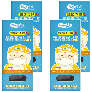 FUDER 福德好罩 成人韓版4D立體醫療口罩, 紳士藍, 10片, 4盒