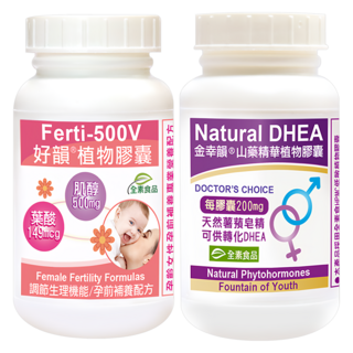 Healthwomen 赫而司 備孕孕養圓夢組 好韻植物膠囊+金幸韻山藥精華 含肌醇和葉酸, 180顆, 1組