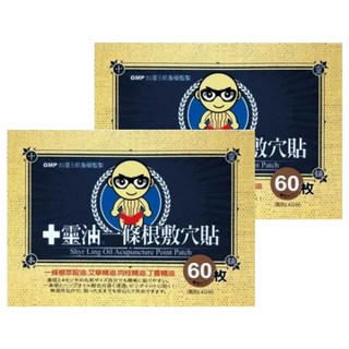 十靈本舖 十靈油一條根敷穴貼, 60入, 2盒