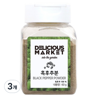 DELICIOUS MARKET 黑胡椒粉 胡椒粉 小包裝, 3個, 60g