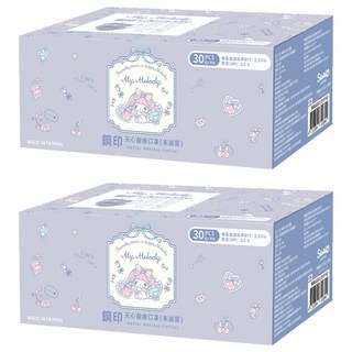 MITENXIN 天心生醫 鋼印口罩, 夢幻紫, 30片, 2盒