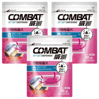 COMBAT 威滅 衣物除蟲片, 有效防止蠹蟲 適用於幼童及蠶豆症患者居家環境, 5g, 3包