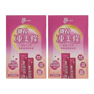 JIUJIU 親親 VOW 微拉凍美條, 添加私密呵護配方 紅石榴風味, 15g, 10條, 2盒