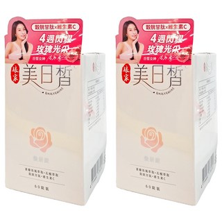 娘家 美日皙煥妍錠 穀胱甘肽x維生素C, 60顆, 2盒