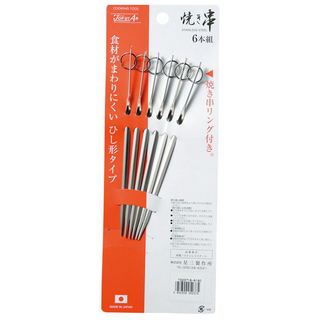 星三製作所 不鏽鋼烤肉串 6本組 帶圓環, 1組, 銀色