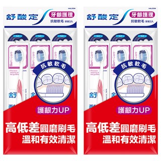 SENSODYNE 舒酸定 牙齦護理抗敏軟毛牙刷 顏色隨機, 3支, 2組