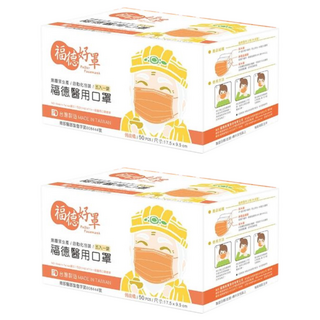 fuder 福德好罩 成人平面醫療口罩, 俏皮橘, 50片, 2盒