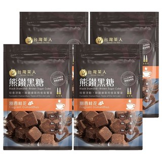台灣茶人 熊鑽黑糖磚 幽香桂花 無色素 好方便 濃醇香, 136g, 4袋