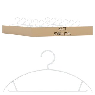 KAZT Ready Box防肩角防滑線條衣架 白色 衣物收納, 50個
