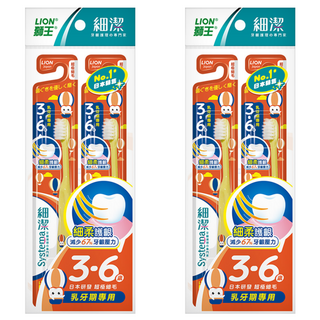LION 獅王 Systema 細潔 台灣公司貨 兒童牙刷 3~6歲, 極細毛 混合顏色, 2支, 2組