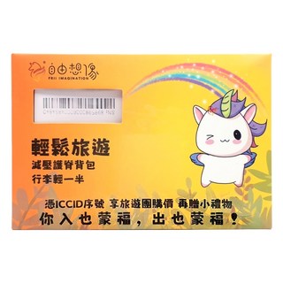 ESIMMOSS 日本 KDDI + SoftBank, 3天, 每天1GB/128kbps 之後限速不限量, 1個