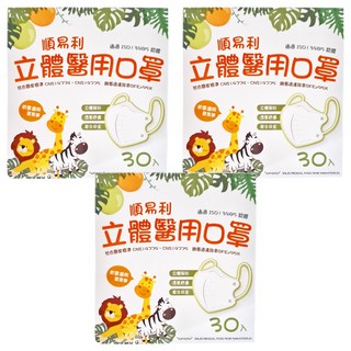 順易利 幼童3D立體醫用口罩 未滅菌, 玫瑰金, 30片, 3盒