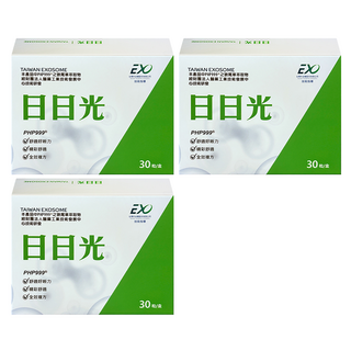 Taiwan Exosome 台灣外泌體 日日光膠囊, 30顆, 600mg, 3盒
