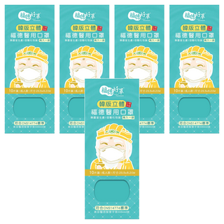 FUDER 福德好罩 成人韓版4D立體醫療口罩, 奶茶杏, 10片, 5盒