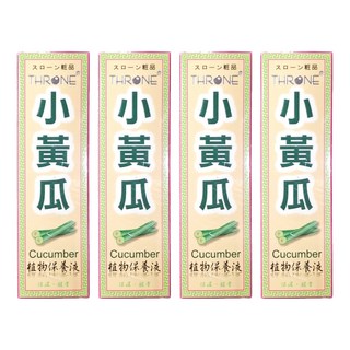 THRONE 斯儂恩 小黃瓜 植物保養液，滋潤肌膚, 128ml, 4瓶