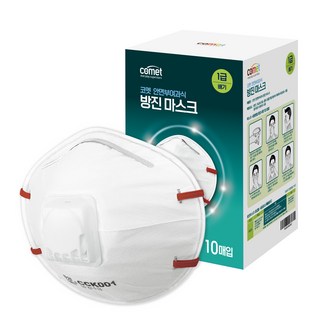 코멧 국산 안면부 여과식 컵타입 밸브형 산업용 1급 방진마스크, 화이트, 10개