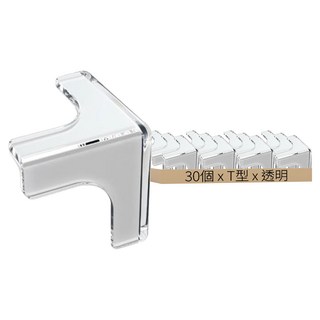 防撞角 桌角保護套 T型, 透明, 30個