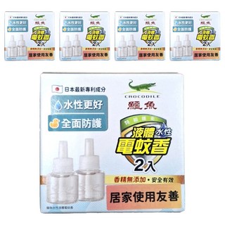 鱷魚 水性液體電蚊液 46ml, 10瓶