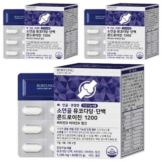 Boryung 小軟骨黏多醣蛋白軟骨素1200保健錠, 60顆, 3個
