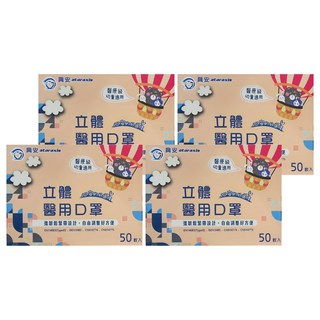 ataraxis 興安 幼童立體醫用口罩 XS, 刺蝟, 50片, 4盒