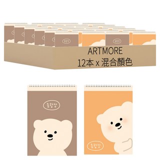 ARTMORE 線圈繪畫本 20頁熊熊繪圖本 兒童美術繪畫專用, 12本, 混和顏色