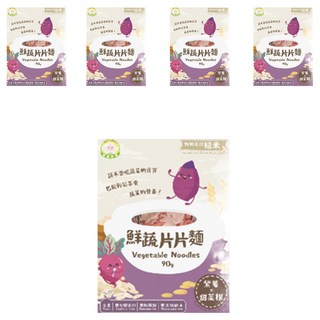 NATURMI 幸福米寶 鮮蔬片片麵 紫薯甜菜根 90g 特別添加糙米, 5盒