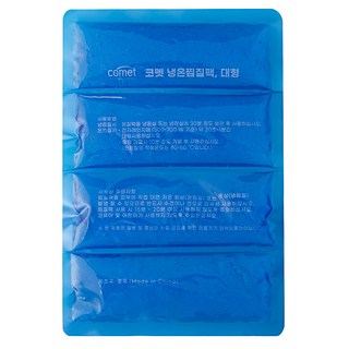 코멧 냉온찜질팩 20 x 30cm 대형, 1개