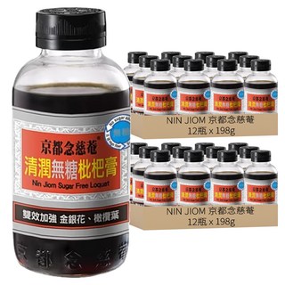 NIN JIOM 京都念慈菴 清潤無糖枇杷膏, 198g, 5瓶