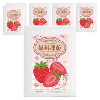 CHILL 愛吃 草莓凍乾 素食可, 50g, 6盒